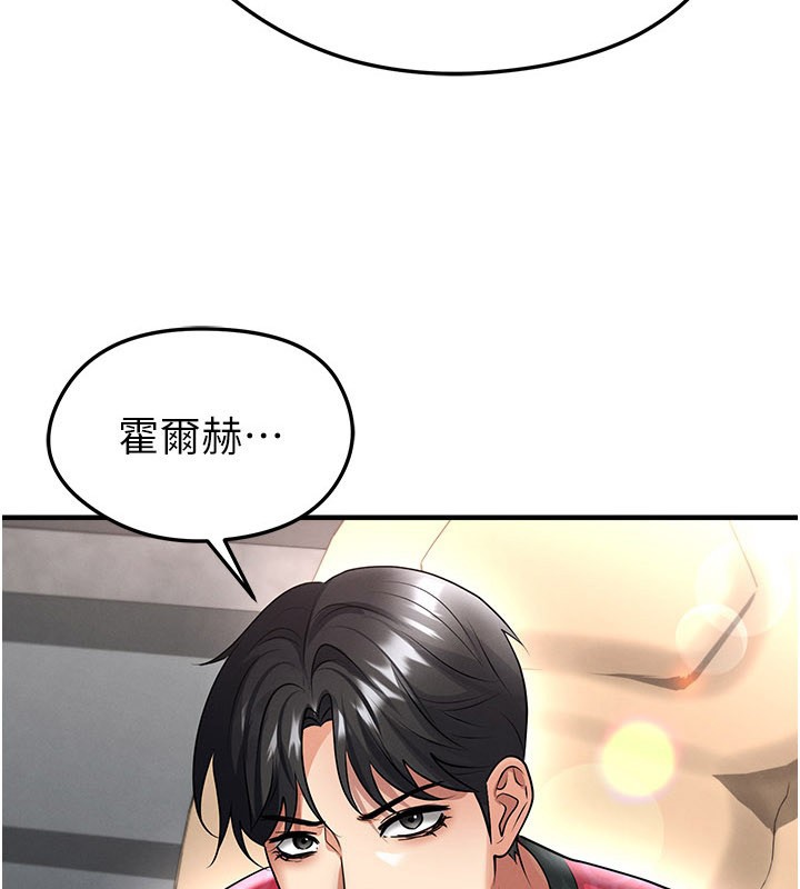 足球型男脫單指南第52話-初戀再度現身