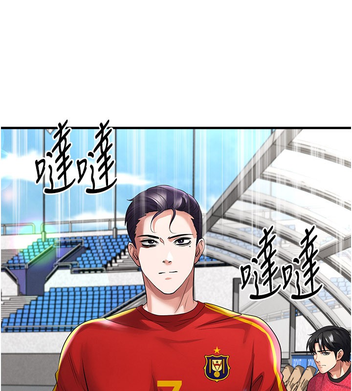 足球型男脫單指南第52話-初戀再度現身