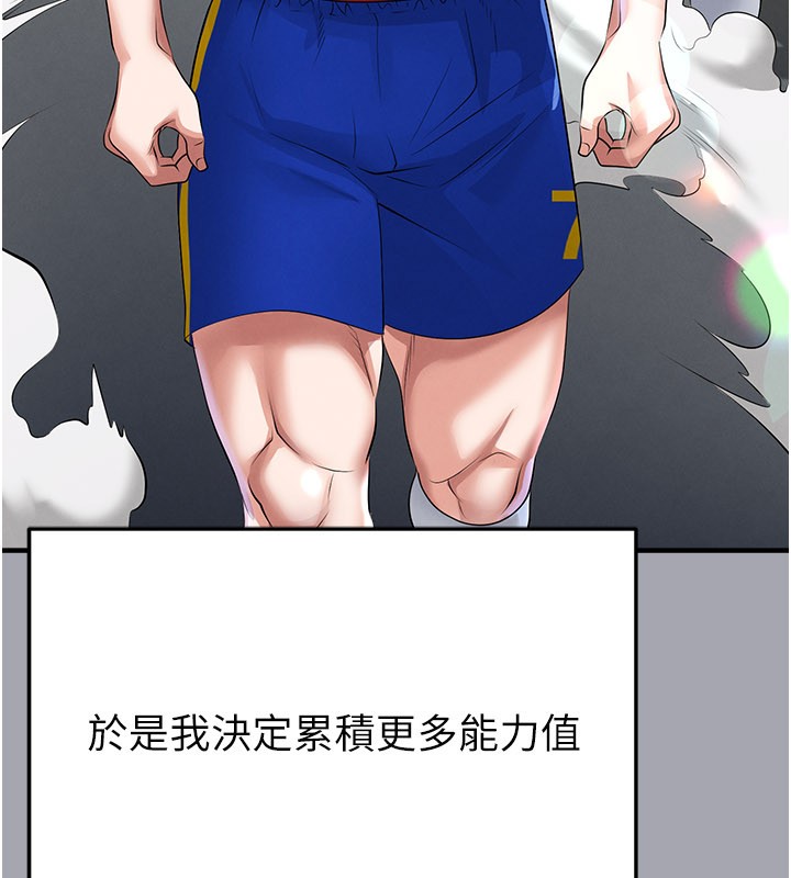 足球型男脫單指南第52話-初戀再度現身