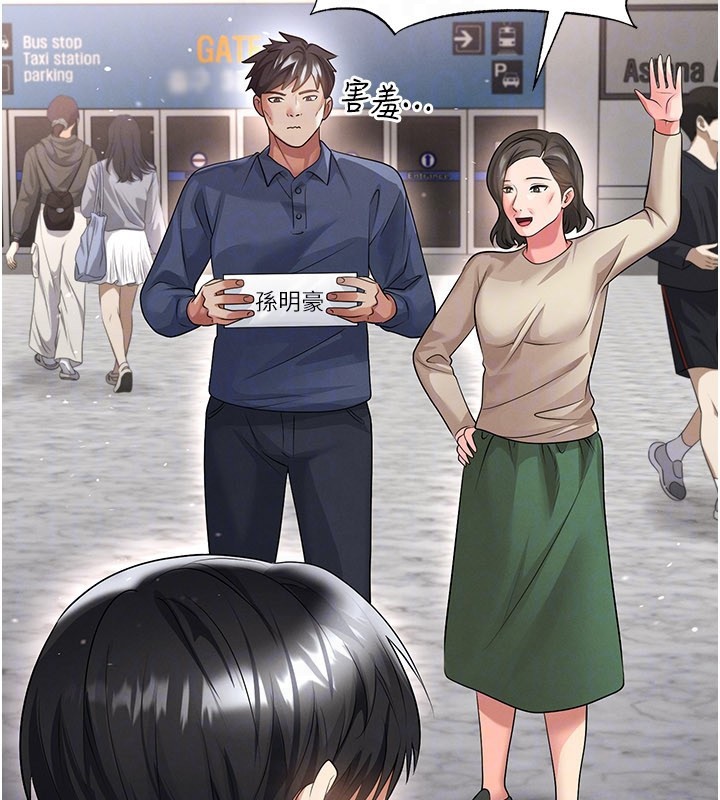 足球型男脫單指南第52話-初戀再度現身