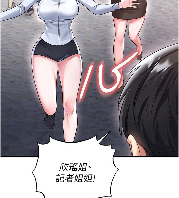 足球型男脫單指南第52話-初戀再度現身