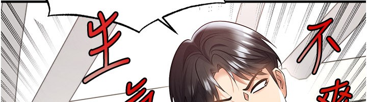 足球型男脫單指南第52話-初戀再度現身