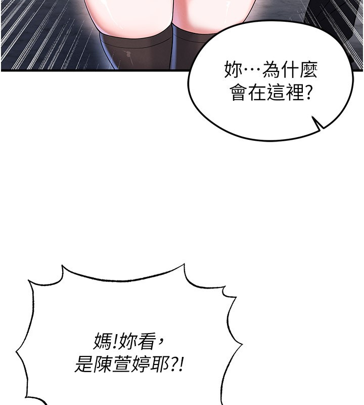 足球型男脫單指南第52話-初戀再度現身