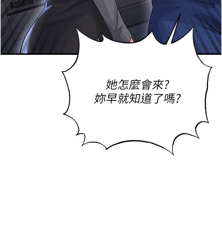 足球型男脫單指南第52話-初戀再度現身