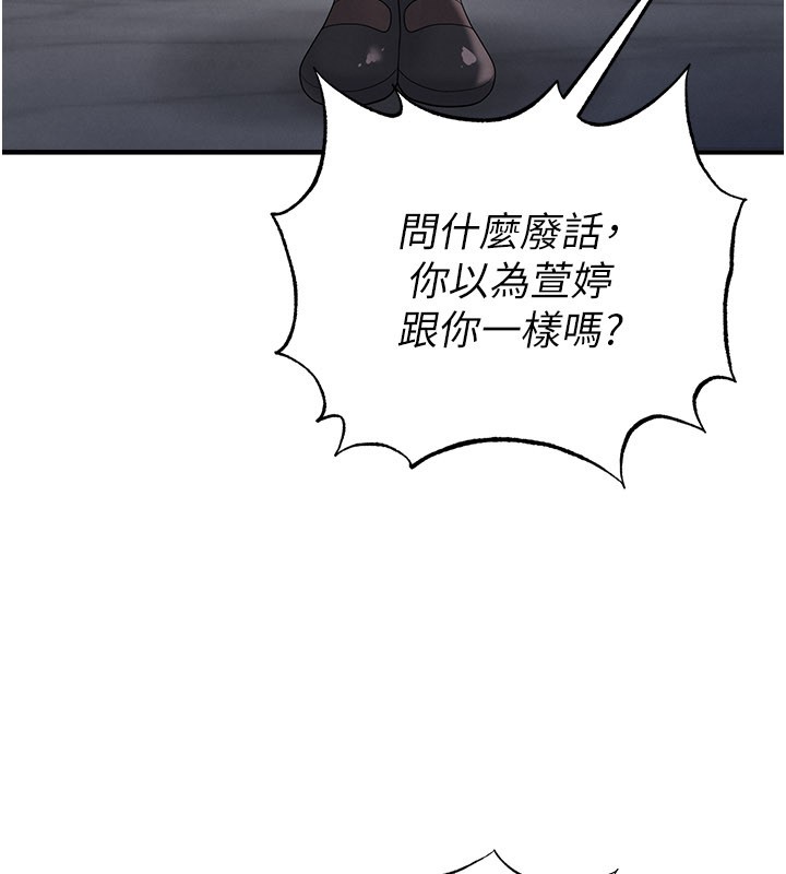 足球型男脫單指南第52話-初戀再度現身