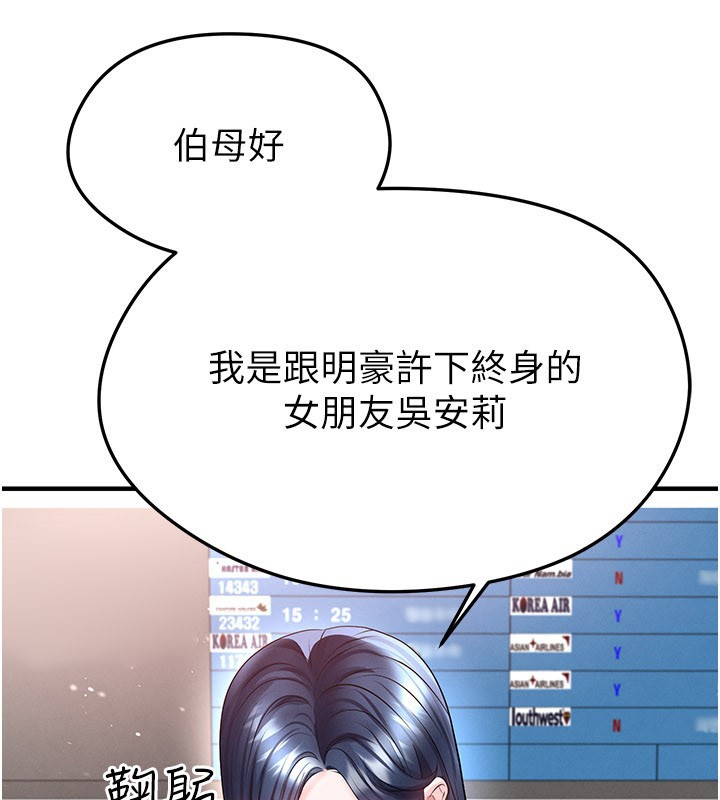 足球型男脫單指南第52話-初戀再度現身