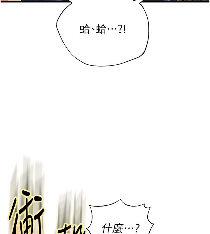 足球型男脫單指南第52話-初戀再度現身