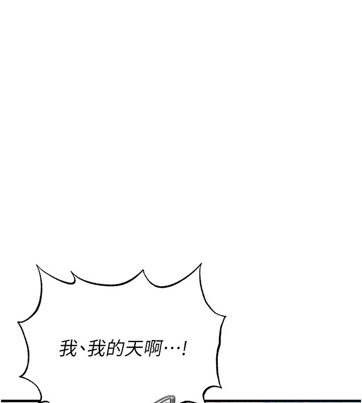 足球型男脫單指南第52話-初戀再度現身