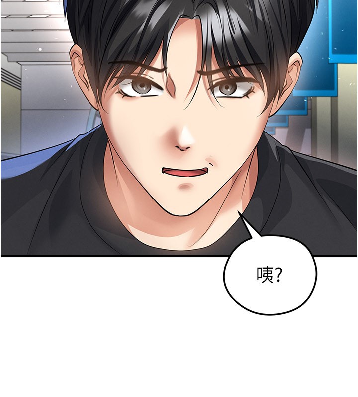 足球型男脫單指南第52話-初戀再度現身