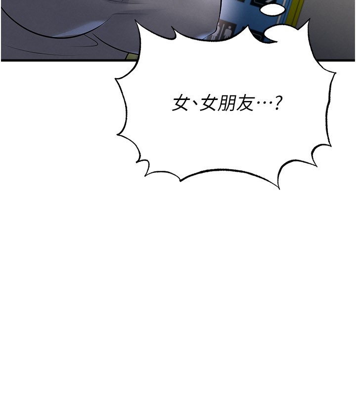 足球型男脫單指南第52話-初戀再度現身