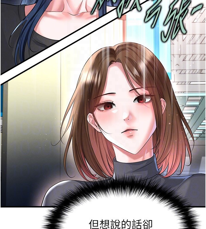 足球型男脫單指南第52話-初戀再度現身