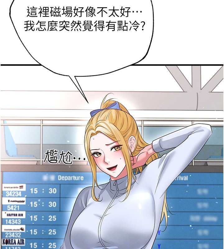 足球型男脫單指南第52話-初戀再度現身