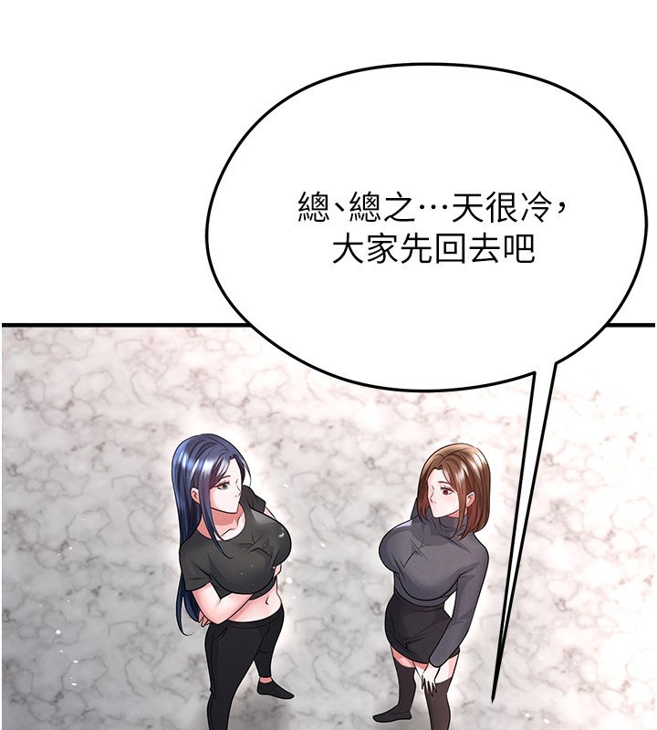 足球型男脫單指南第52話-初戀再度現身