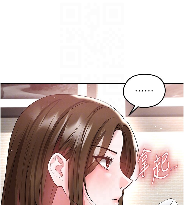 足球型男脫單指南第52話-初戀再度現身