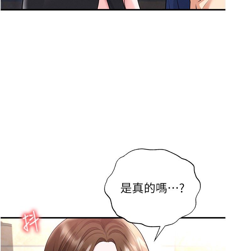 足球型男脫單指南第52話-初戀再度現身