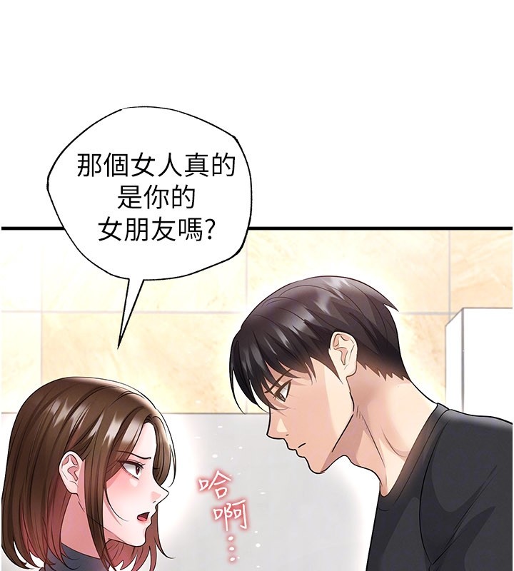 足球型男脫單指南第52話-初戀再度現身