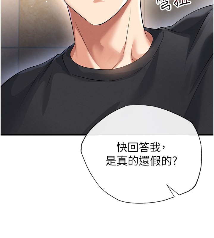 足球型男脫單指南第52話-初戀再度現身