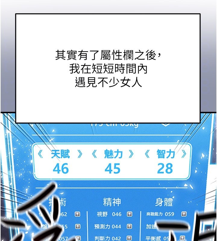 足球型男脫單指南第52話-初戀再度現身