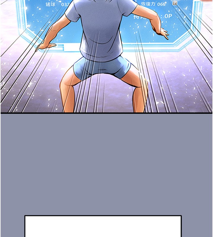 足球型男脫單指南第52話-初戀再度現身