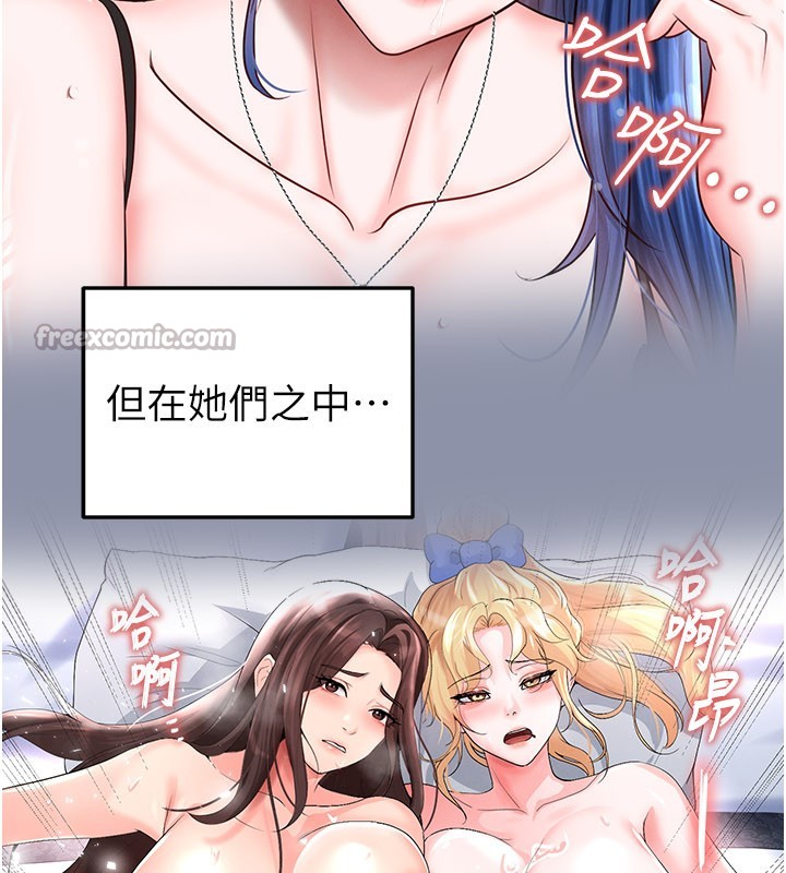 足球型男脫單指南第52話-初戀再度現身