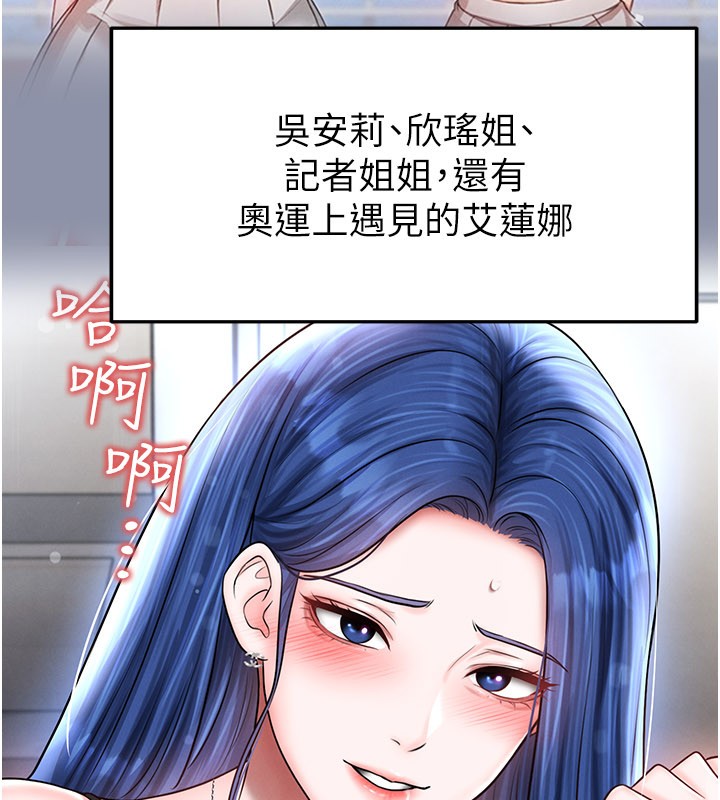 足球型男脫單指南第52話-初戀再度現身