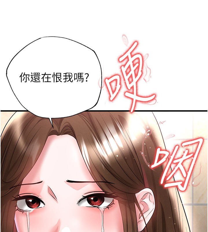 足球型男脫單指南第52話-初戀再度現身