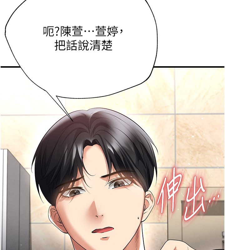 足球型男脫單指南第52話-初戀再度現身