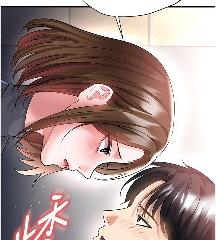 足球型男脫單指南第52話-初戀再度現身