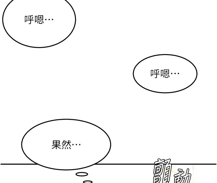 頂加套房的春天第57話-房東阿姨的離別宣言