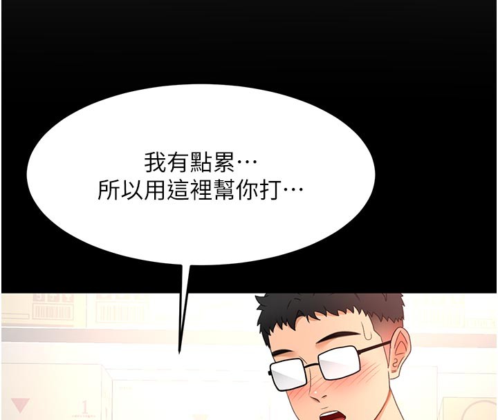 頂加套房的春天第57話-房東阿姨的離別宣言