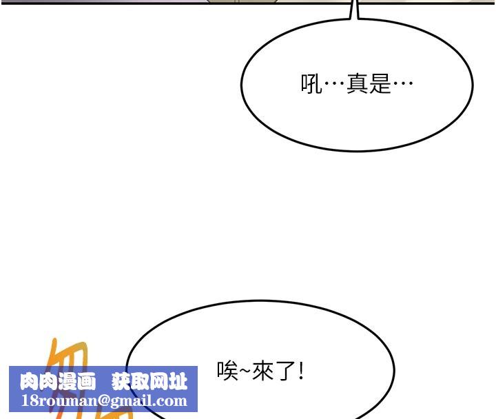 頂加套房的春天第57話-房東阿姨的離別宣言