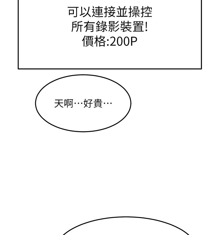 頂加套房的春天第57話-房東阿姨的離別宣言