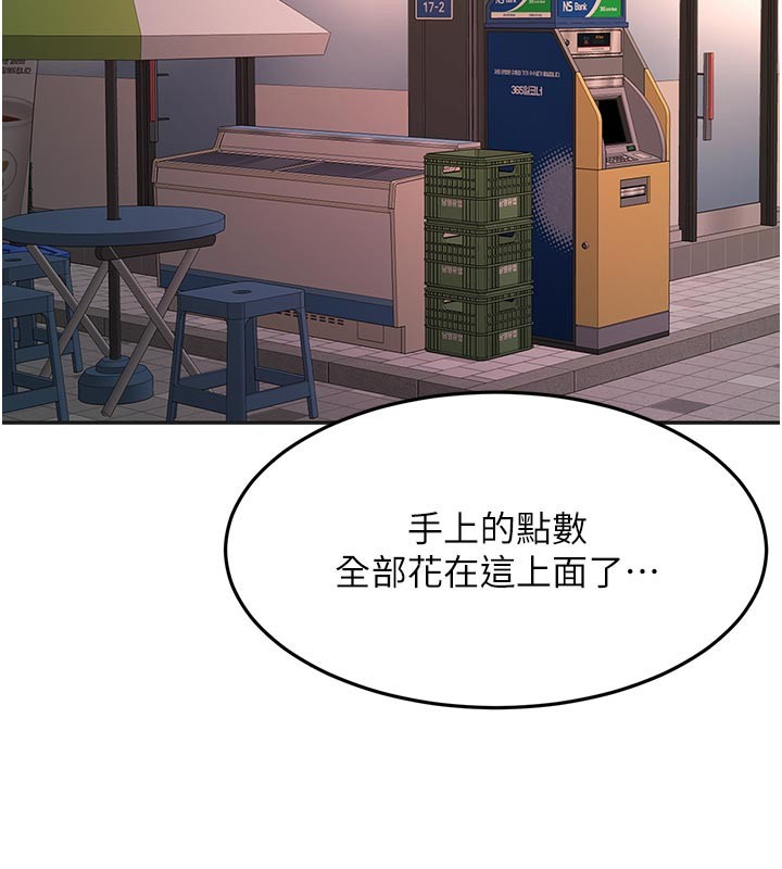 頂加套房的春天第57話-房東阿姨的離別宣言