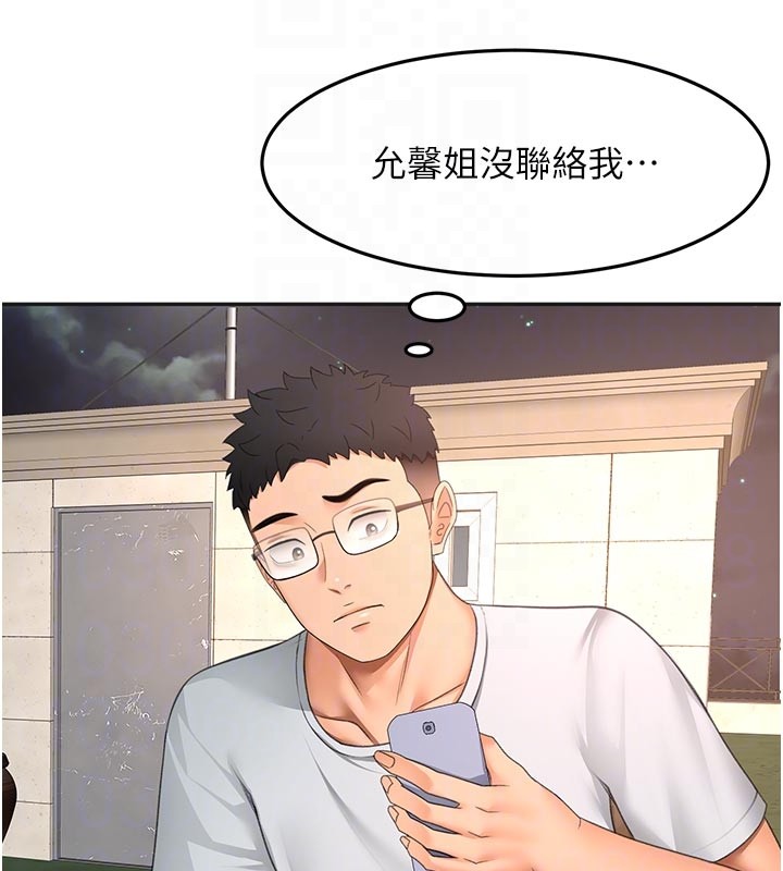 頂加套房的春天第57話-房東阿姨的離別宣言