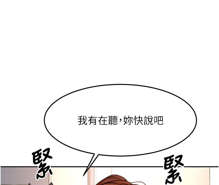 頂加套房的春天第57話-房東阿姨的離別宣言