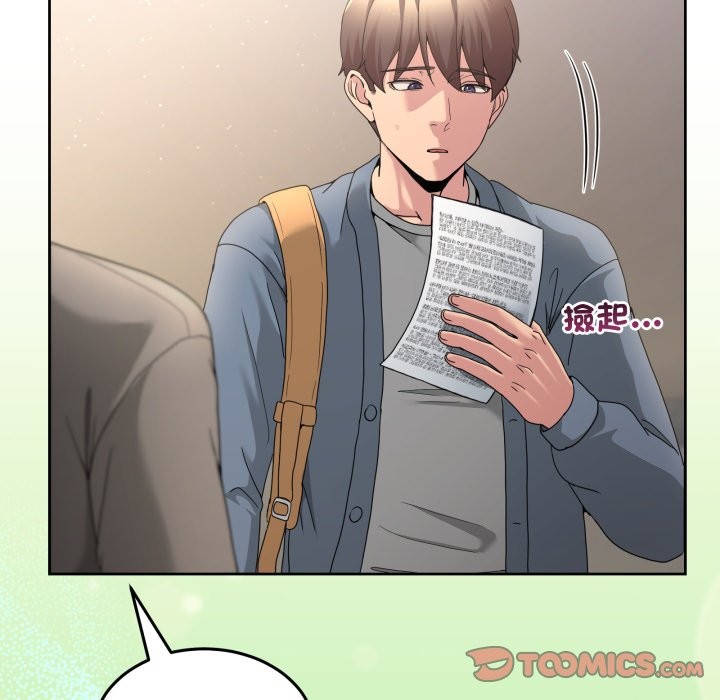 男人止步第41話