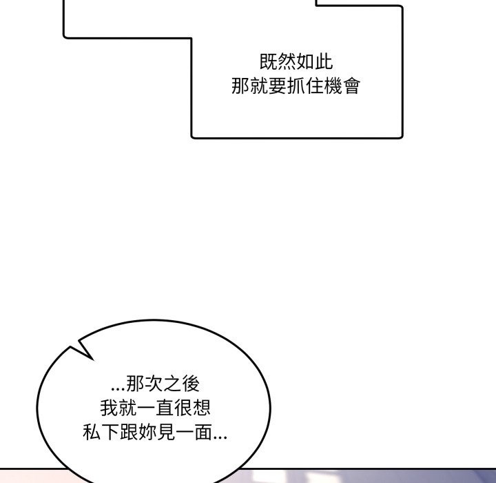 男人止步第41話