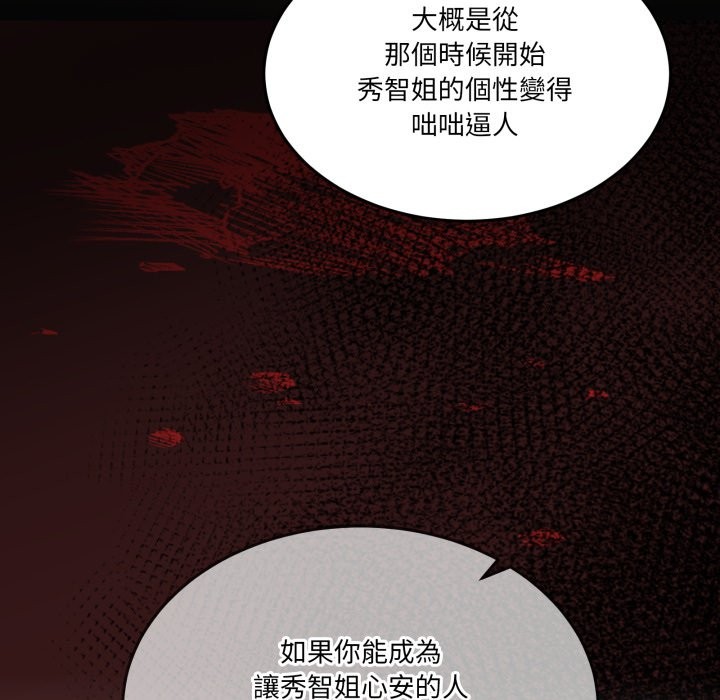 男人止步第41話