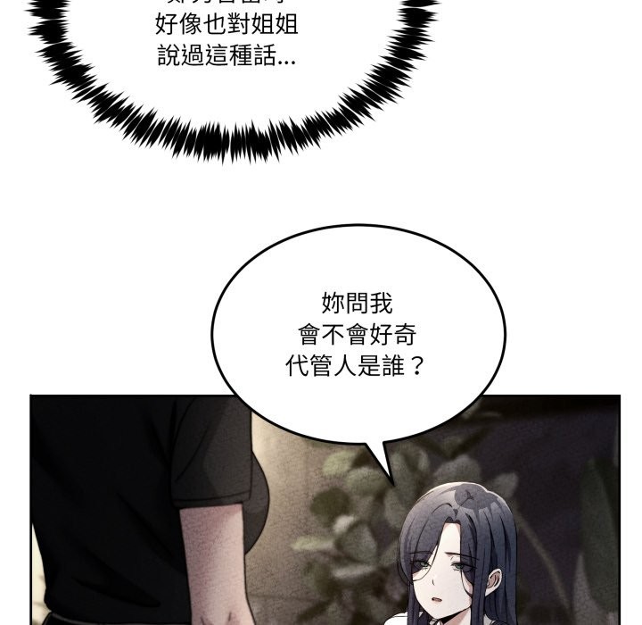 男人止步第43話