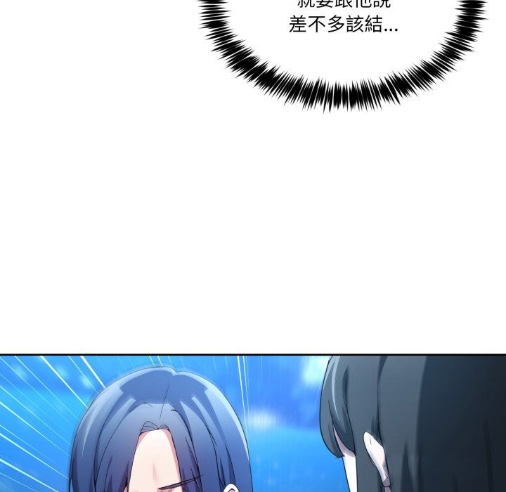 男人止步第43話