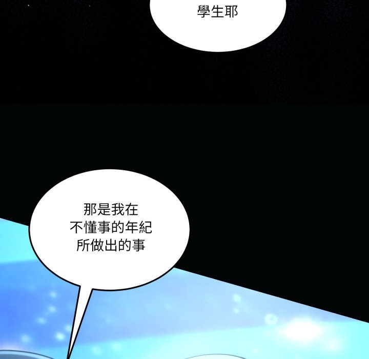 男人止步第43話