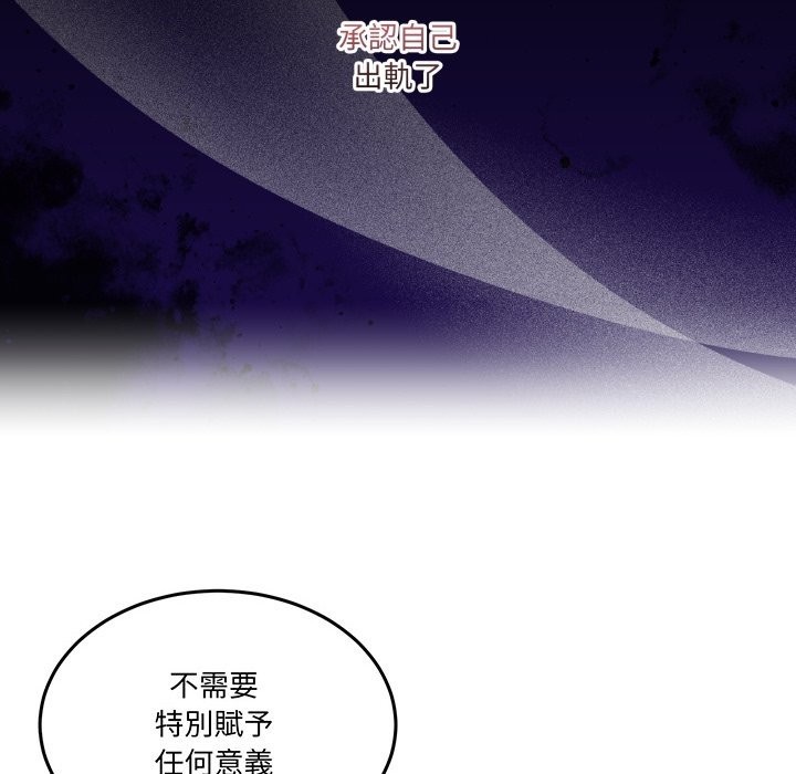 男人止步第44話