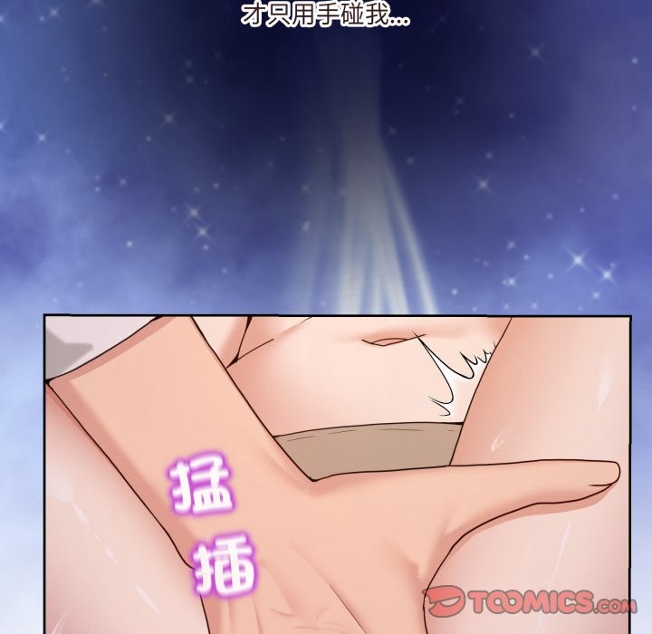 男人止步第44話