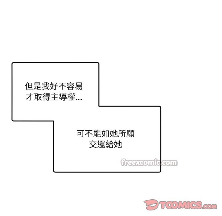 男人止步第44話