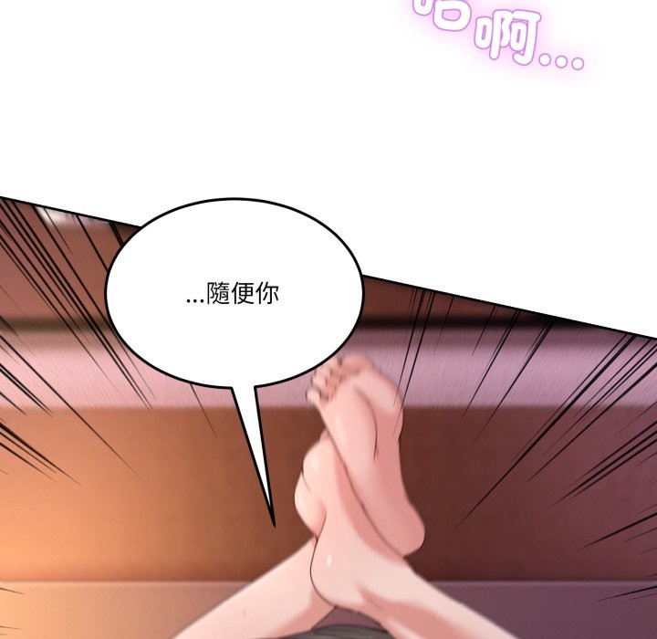 男人止步第44話