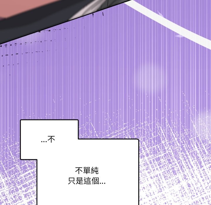 男人止步第44話