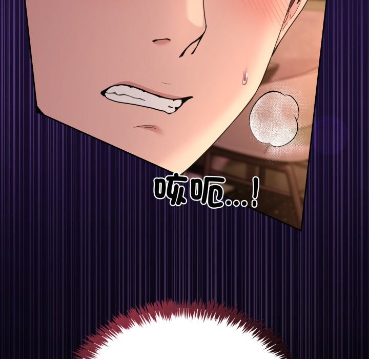 男人止步第44話