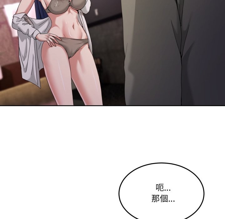 男人止步第44話