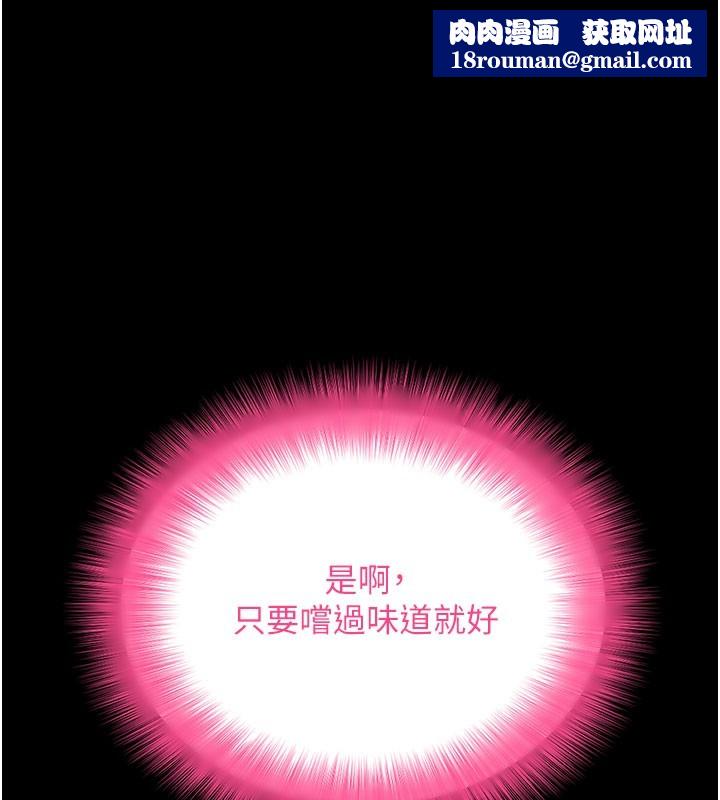 拜脫拜脫App第53話-被廢物搞高潮了