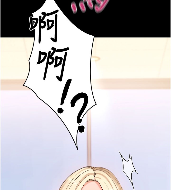 拜脫拜脫App第53話-被廢物搞高潮了